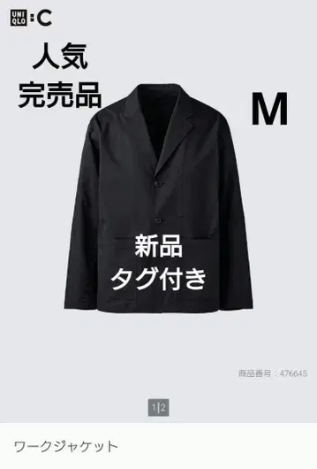 택 포함 새상품 UNIQLO C 워크 자켓 블랙 M
