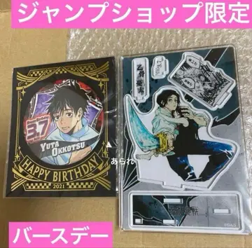 주술회전 오코츠 유타 벌스데이 아크릴 디오라마 캔뱃지 점프 공식 정품