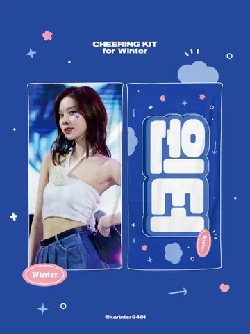 aespa 윈터 WINTER 슬로건 마스터