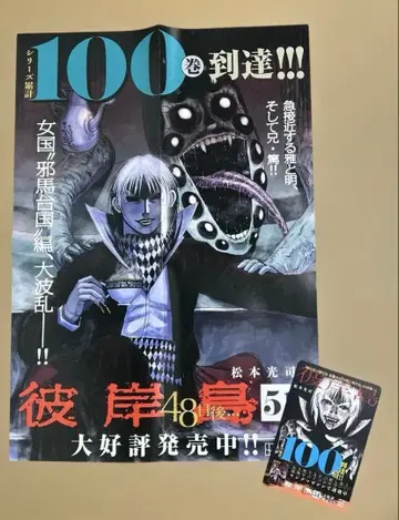 피안도 48일 이후 - 포스터