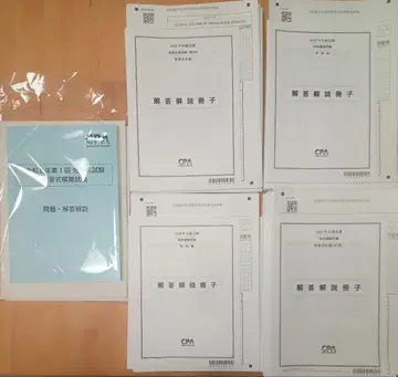 2026년 CPA 단답형 답안 연습 (29권) 모의 시험 전 세트