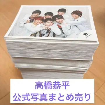 타카하시 쿄헤이 공식 사진 묶음 판매