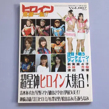 771 히로인 위기일발!! vol.007