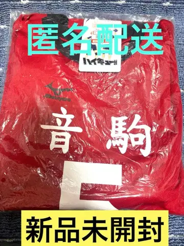 하이큐 코즈메 켄마 유니폼 시마무라 M