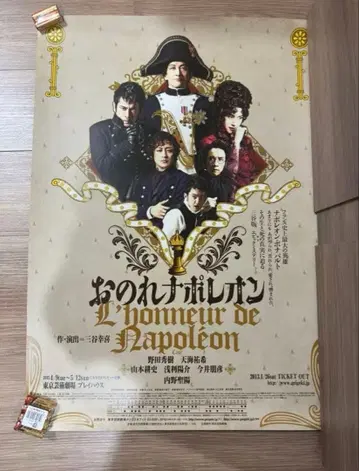 아마미 유키 무대 포스터 4장 세트