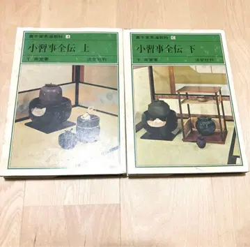 익명 배송 우라센케 다도 교과 소나라이고토 전전 상 하 센 소시츠 탄코샤