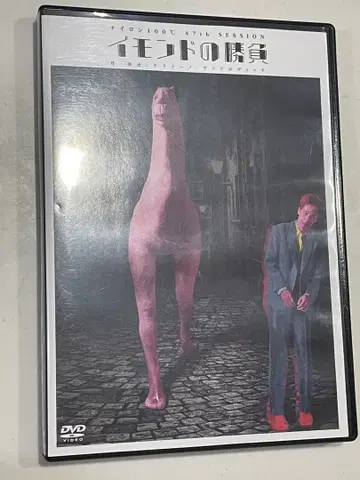 케라리노 산드로비치 연출 이몬드의 승부 DVD