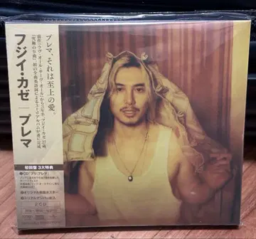 프레마 Prema 미개봉 CD (최초 한정판) 시리얼 넘버 봉입