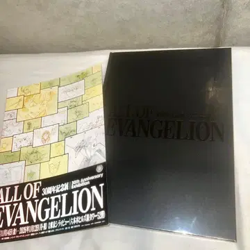 ALL OF EVANGELION 30주년 기념 공식 도록
