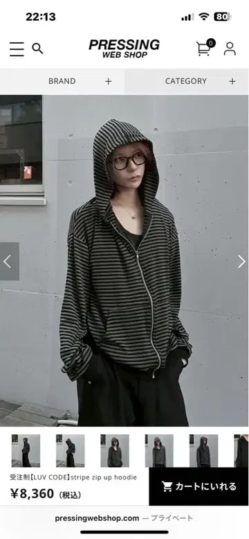 LUV CODE 스트라이프 집업 후디