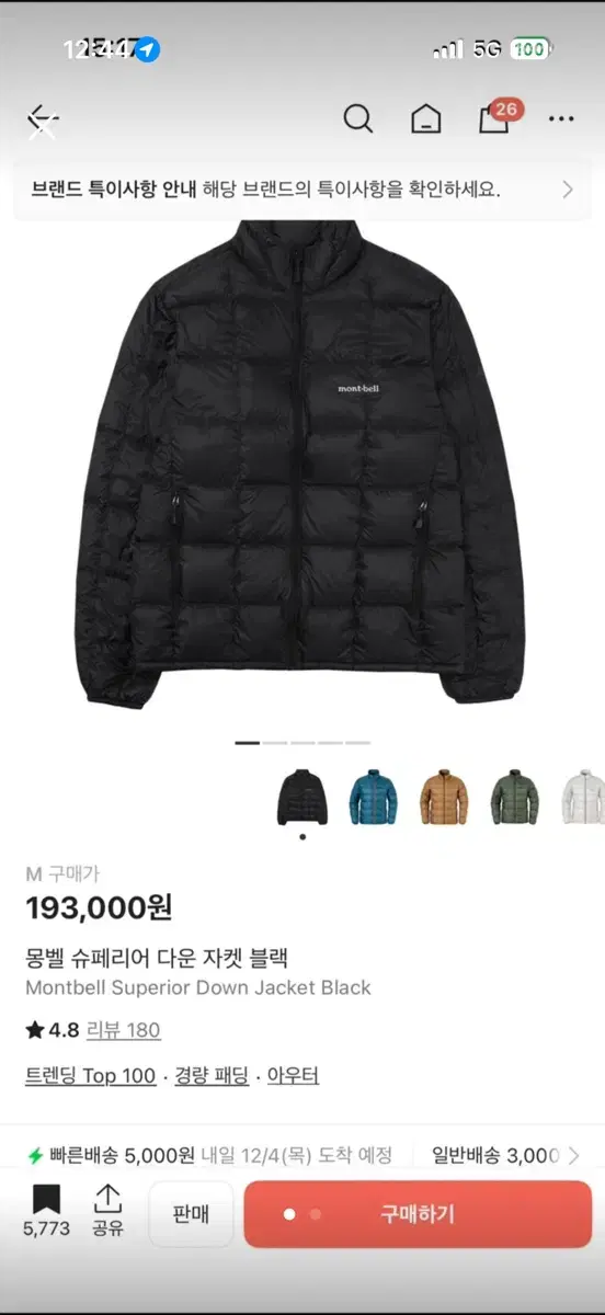 Montbell Superior Down Jacket Black 800 Size L