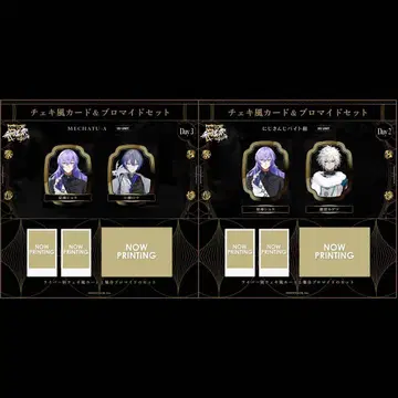 호시미치 쇼, 무라쿠모 카게츠, 코야나기 로우 니지산지 가요제 2024