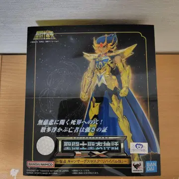 성투사성해신화EX 캔서 데스마스크 리바이벌판