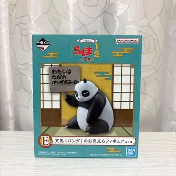 란마 제일복권 E상 팬더