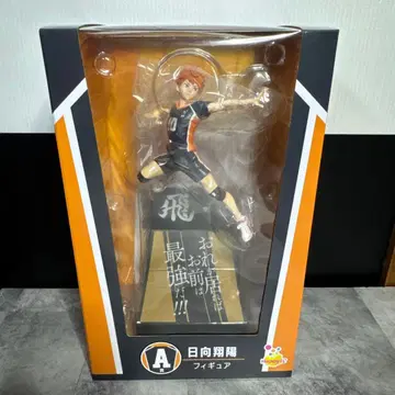 하이큐 HAPPY 복권 A상 히나타 쇼요 피규어