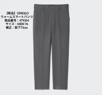 UNIQLO 웜 스마트 팬츠 기장 짧음 다크 그레이