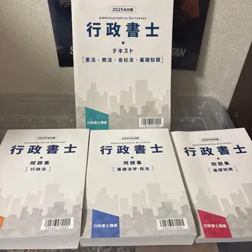 2025년도판 행정서사 텍스트 문제집 세트