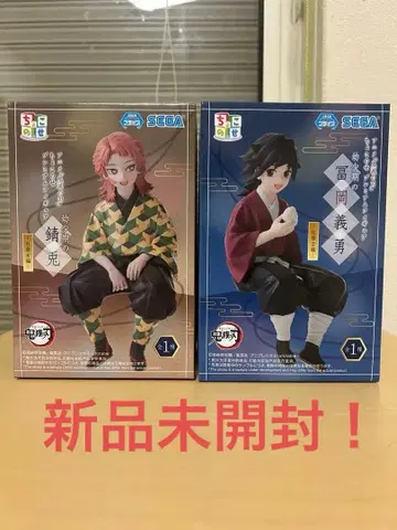 귀멸의 칼날 쵸코노세 프리미엄 피규어 유년기 토미오카 기유 사비토