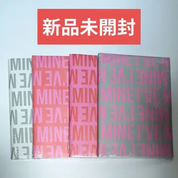 IVE MINE 미개봉 새상품 4형태 세트
