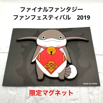 [ 한정품 ] 파이널 판타지 14 나마즈오 마그넷 팬페스