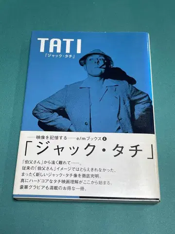[잭 타치] e/m 북스
