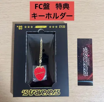 TravisJapan 'stravelers 키링