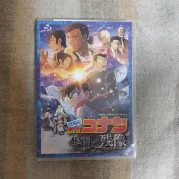 극장판 명탐정 코난 척안의 잔상 (플래시백) ('25 소학관 -