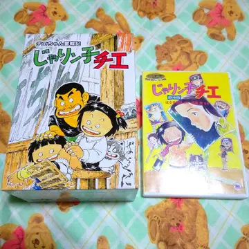 자린코 치에 DVD-BOX 전 6권 극장판 DVD