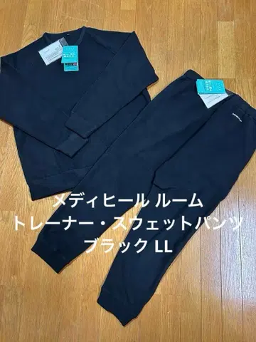 메디힐 룸 트레이닝복 팬츠 블랙 LL 워크맨