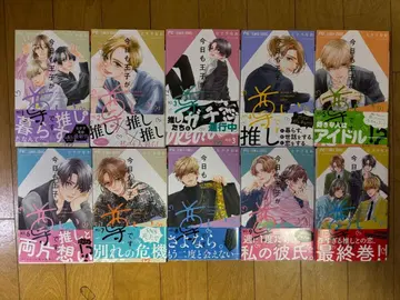 오늘도 왕자님이 너무 좋아. 전권 세트