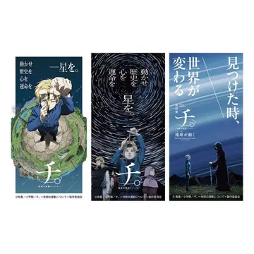 [ 새상품 ] [ 지구의 운동에 대하여 ] 아크릴 마그넷 총 3종