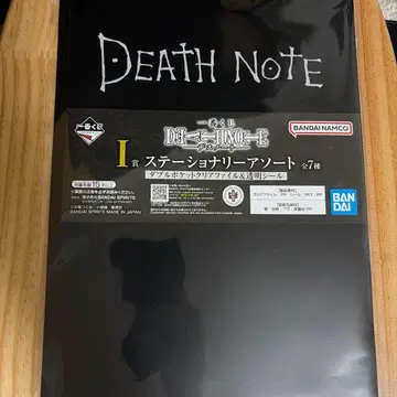제일복권 DEATH NOTE I상 스테이셔너리 모듬 클리어 파일