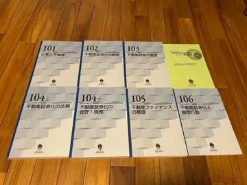 ARES 부동산 증권화 마스터 양성 강좌 텍스트 전 7권 세트