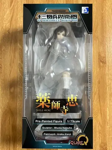 QuesQ 1/7 스케일 피규어 야쿠시지 메구 13기병방위권