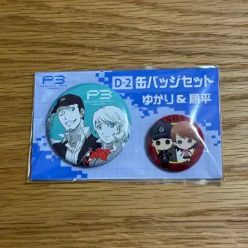 페르소나 3 캔뱃지 세트 유카리 & 준페이