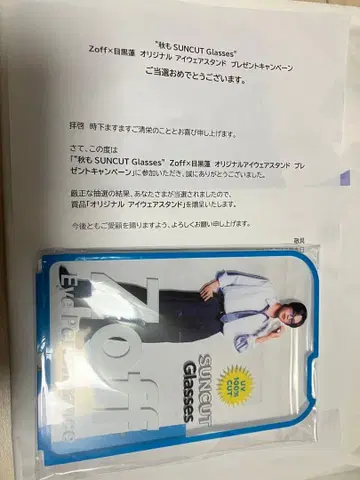 Zoff 메구로 렌 아이웨어 스탠드