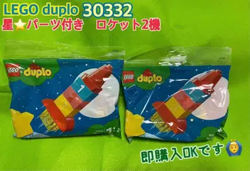 미개봉 새상품 레고 듀플로 30332 별 부품 포함 로켓 2개 세트
