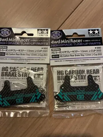 미니 사륜구동 카본 리어 브레이크 스테이 2세트