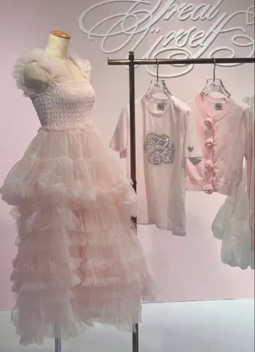 트리트 유어 셀프 튤 드레스