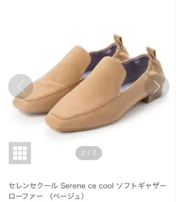 Serene ce cool 소프트 개더 로퍼 베이지