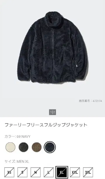 유니클로 퍼리 플리스 풀 지퍼 자켓 XL NAVY 완판템