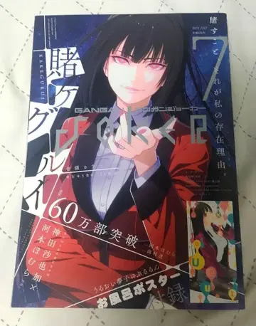 월간 간간JOKER 2015년 7월호