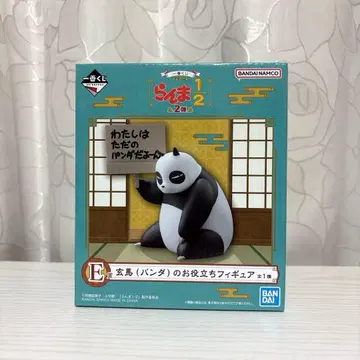 란마 제일복권 E상 팬더