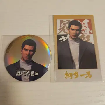 용과 같이 관혼상제전 키류 카즈마 캔뱃지 카드 금박(레어)