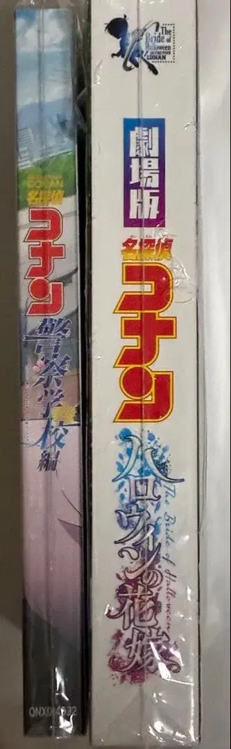 명탐정 코난 할로윈의 신부 경찰학교 편 미시청품