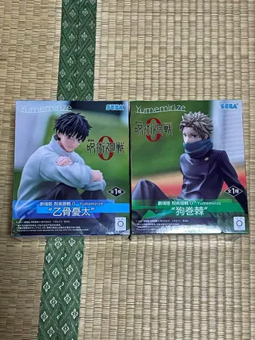 극장판 주술회전0 Yumemirize 옷코츠 유타 이누마키 토게