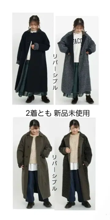 미사용 새상품 SM2 리버서블 롱 코트 2벌 세트
