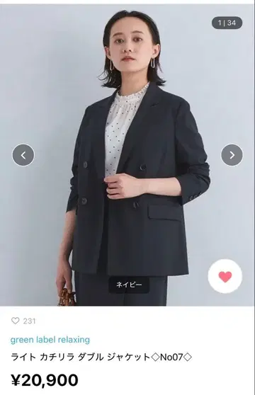 그린 라벨 릴랙싱 더블 자켓 No.07 네이비