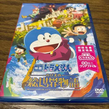 영화 도라에몽 진구(노비타)의 그림 세계 이야기 DVD