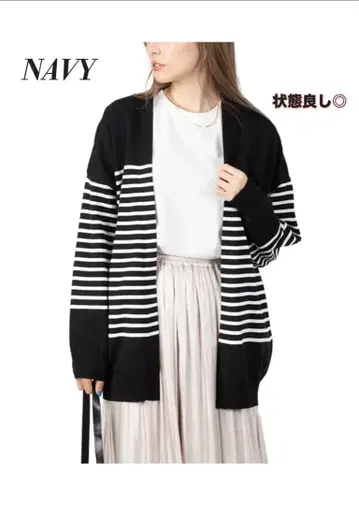 NAVY 스트라이프 가디건 상태 좋음